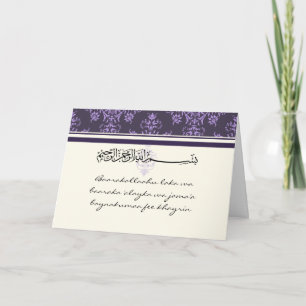 Félicitations islamiques pour le mariage, carte da