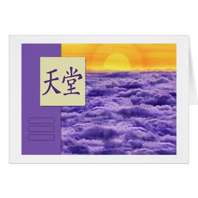 Feng Shui : Bagua Images : Ciel (Devant horizontal)