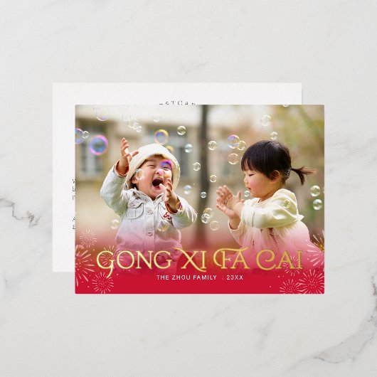 Fête éclatante Lundi Nouvel An FOIL Carte postale (Recto/Verso)