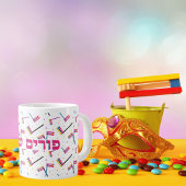 Fête juive Joyeux Purim Mishloach Manot Mug