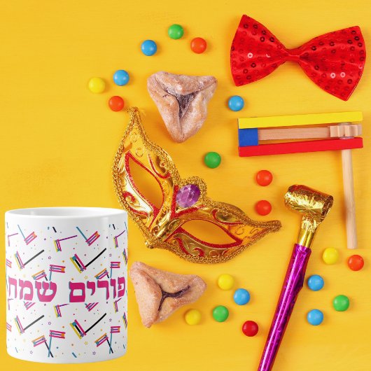 Fête juive Joyeux Purim Mishloach Manot Mug