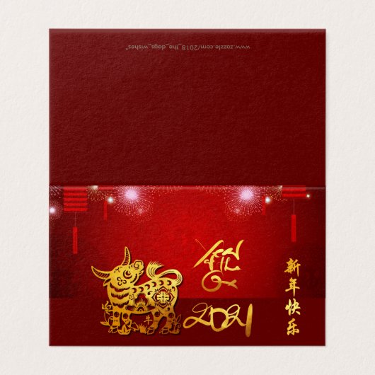 Feu d'artifice chinois de lanternes Ox Année 2021 (Outside Unfolded)