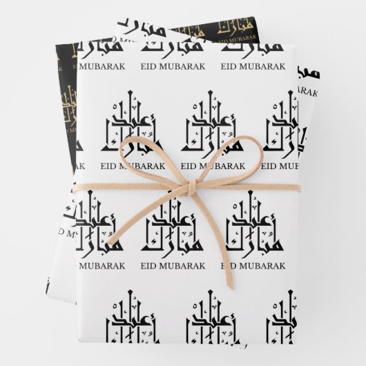 Feuille De Papier Cadeau Aïd Moubarak/Ramadan Calligraphie arabe (En situation)