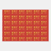 Feuille De Papier Cadeau Bonne année chinoise (Devant 3)