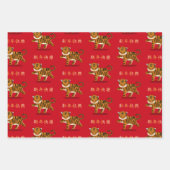 Feuille De Papier Cadeau "Bonne année" en chinois 2022 Tiger (Devant 3)