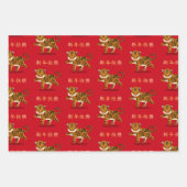 Feuille De Papier Cadeau "Bonne année" en chinois 2022 Tiger (Devant 2)