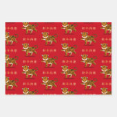 Feuille De Papier Cadeau "Bonne année" en chinois 2022 Tiger (Devant)