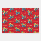 Feuille De Papier Cadeau "Bonne année" en chinois 2024 Dragon (Devant)