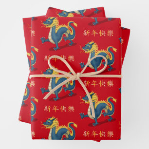 Feuille De Papier Cadeau "Bonne année" en chinois 2024 Dragon