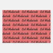 Feuille De Papier Cadeau Don de l'Aïd Moubarak (Devant)
