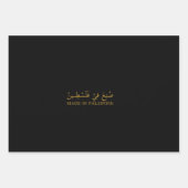 Feuille De Papier Cadeau Fourre-tout (Devant 3)