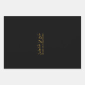 Feuille De Papier Cadeau Fourre-tout (Devant 2)