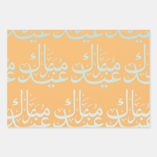 Feuille De Papier Cadeau FunArabic_EidScript Wrapping Paper Sheets (Devant 3)