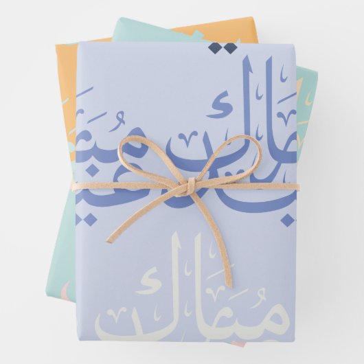 Feuille De Papier Cadeau FunArabic_EidScript Wrapping Paper Sheets (En situation)