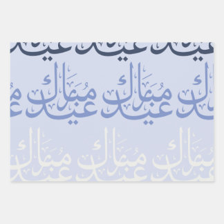 Feuille De Papier Cadeau FunArabic_EidScript Wrapping Paper Sheets