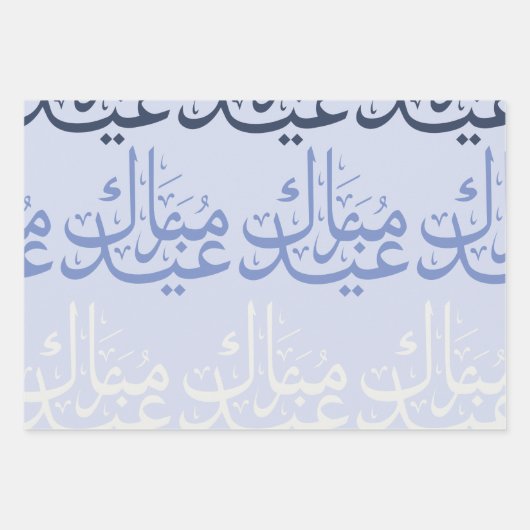 Feuille De Papier Cadeau FunArabic_EidScript Wrapping Paper Sheets (Devant)