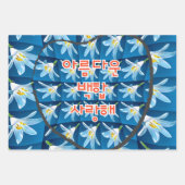 Feuille De Papier Cadeau Joli Motif blanc Lily (Devant 2)