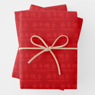 Feuille De Papier Cadeau Joyeux Nouvel An chinois minimaliste texte personn