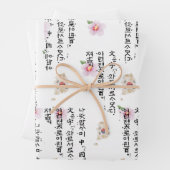 Feuille De Papier Cadeau Korean Traditional Wrapping Paper | Hangul Script, (En situation)