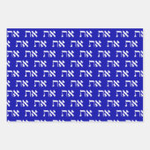 Feuille De Papier Cadeau Le juif Aleph Tav Blanc sur Royal Blue (Devant 3)