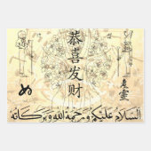 Feuille De Papier Cadeau Lettering (Devant 2)