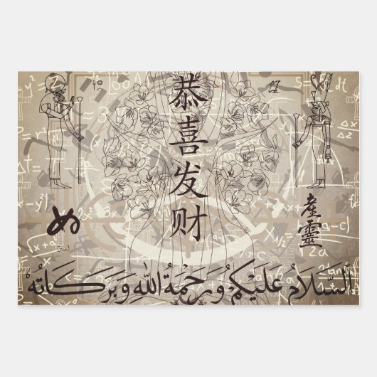 Feuille De Papier Cadeau Lettering (Devant)