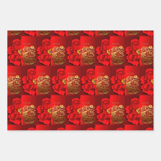 Feuille De Papier Cadeau Nouvel An chinois TIger 3 motif WPFS3 (Devant 2)