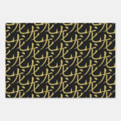 Feuille De Papier Cadeau Nouvelle année chinoise de la guerre des symboles (Devant 3)