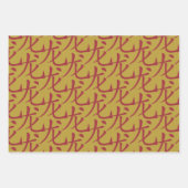 Feuille De Papier Cadeau Nouvelle année chinoise de la guerre des symboles (Devant 2)