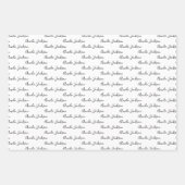 Feuille De Papier Cadeau To Your Name Modern Handwriting White Black Red (Devant)