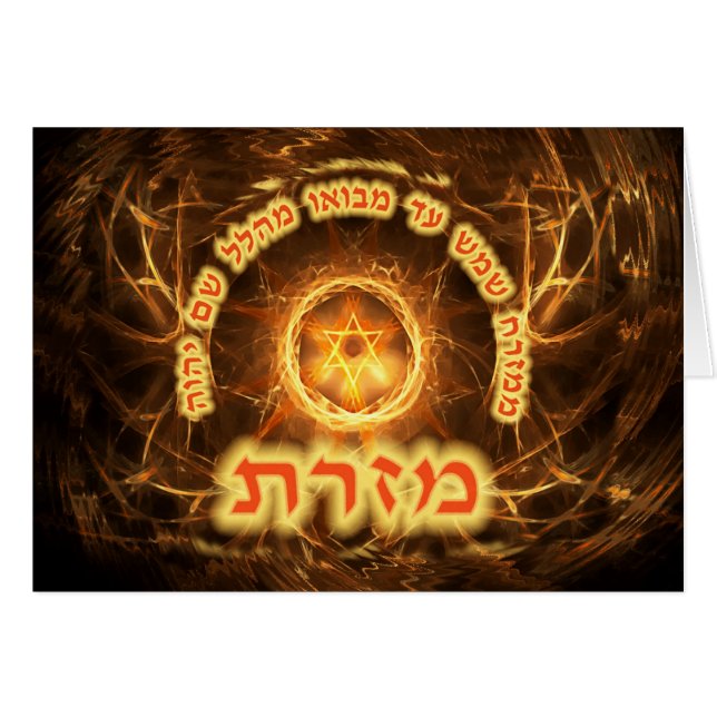 Fiery Fractal Mizrach (Devant horizontal)