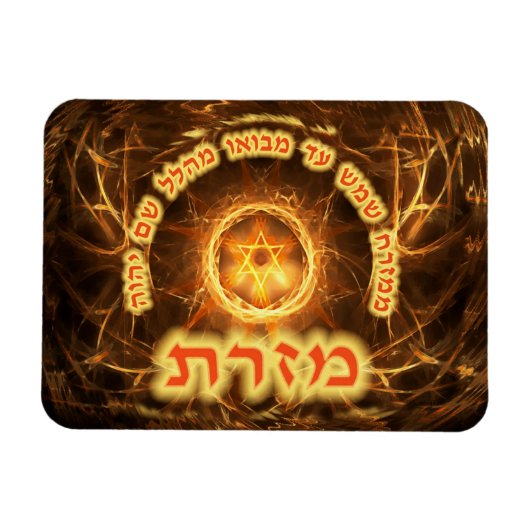 Fiery Fractal Mizrach Magneet (Horizontaal)