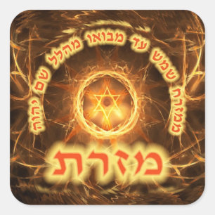 Fiery Fractal Mizrach Vierkante Sticker