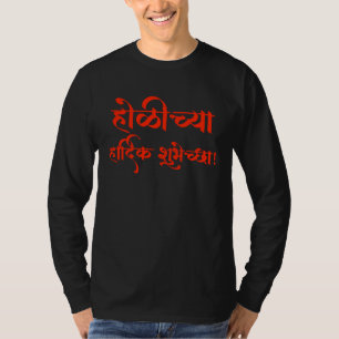 Fijne Holi in Sanskriet India Hindoeïstisch feest T-shirt