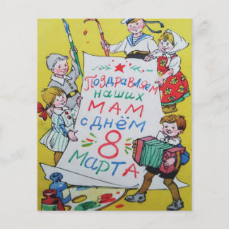 Fijne Moederdag. Fijne 8 maart! Flyer