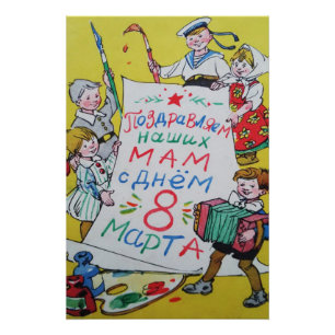 Fijne Moederdag. Fijne 8 maart! Perfect Poster
