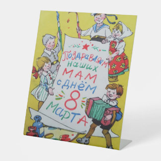 Fijne Moederdag. Fijne 8 maart! Reclamebord Met Voetstuk