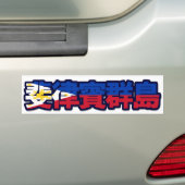 Filipijnen - Chinese Bumpersticker (Op auto)