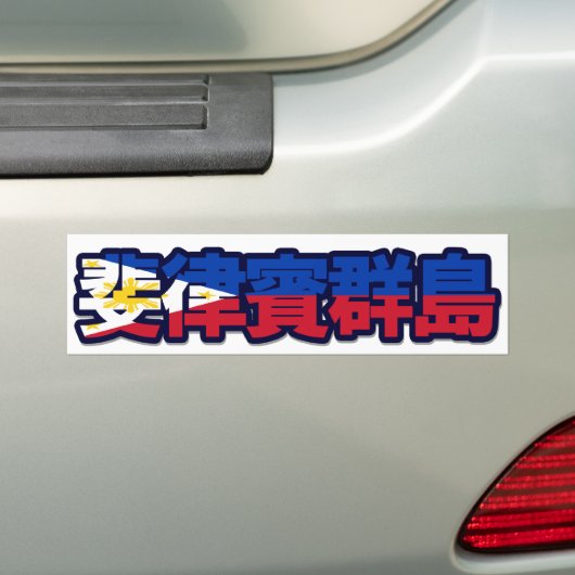 Filipijnen - Chinese Bumpersticker (Op auto)