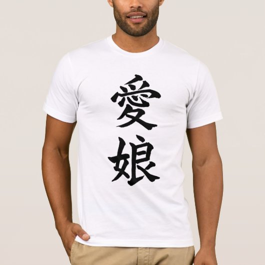 Fille aimée ; T-shirt de symbole de kanji ; Noir (Devant)