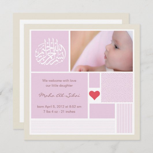 Fille islamique d'invitation de faire-part (Devant / Derrière)