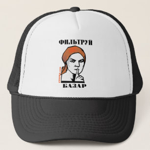 Filtruj Bazar! Trucker Pet