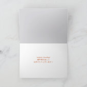 FineSnowyBranchesJapansEngelsSeizoenGroeten Kaart (Binnen)