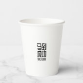 Fire Horse Papieren Bekers (Achterkant)