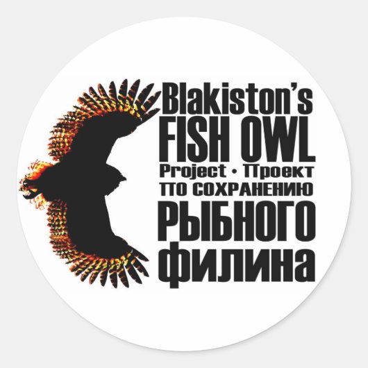 Fish Owl Project Stickers (Voorkant)