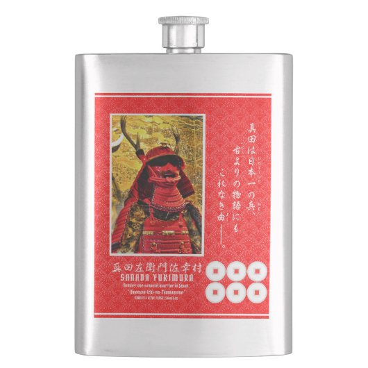 FLASQUE SANADA YUKIMURA (devant)