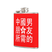 Flasques A la recherche d'un petit ami chinois (HK Edition) (Gauche)