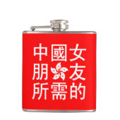 Flasques A la recherche d'une amie chinoise (HK Edition) (Devant)