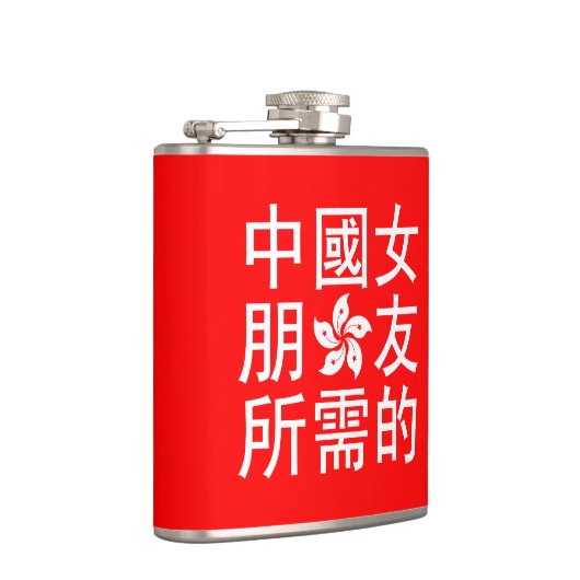 Flasques A la recherche d'une amie chinoise (HK Edition) (Droite)