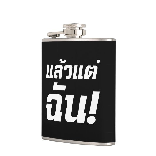 Flasques À MOI ! ► Laeo Tae Chan en langue thaïe (Gauche)